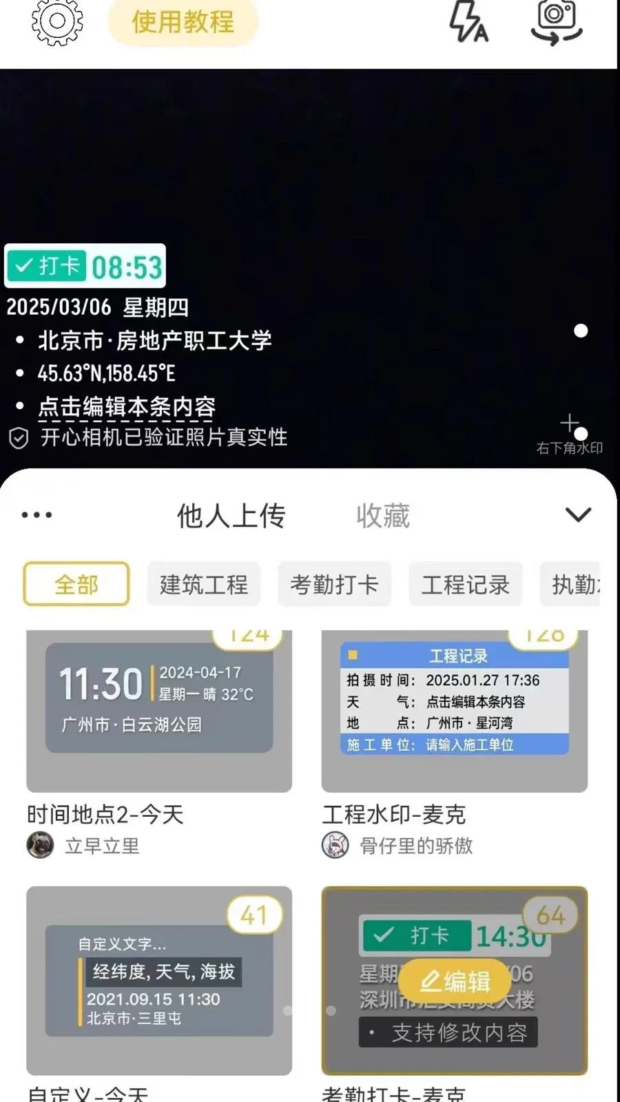 ����ˮӡ���2026�ٷ����°汾v1.0.4 �ٷ������ͼ