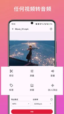 ��Ƶ��ȡת������(����Ƶ��������)v1.2.0 ��׿���ͼ