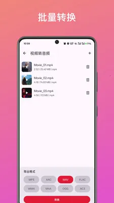 ��Ƶ��ȡת������(����Ƶ��������)v1.2.0 ��׿���ͼ