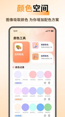 ArtStamp��ͼ�����ֻ���v1.0.6 �ֻ����ͼ