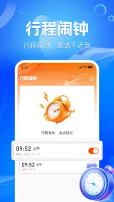 ��·��Ʊʵʱ�������ֻ���v1.1.9 ��׿���ͼ