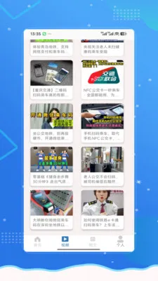 �˳���e��ͨ�а�׿���ֻ���v2.0 �ٷ������ͼ