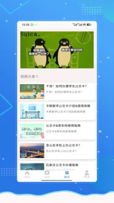 �˳���e��ͨ�а�׿���ֻ���v2.0 �ٷ������ͼ