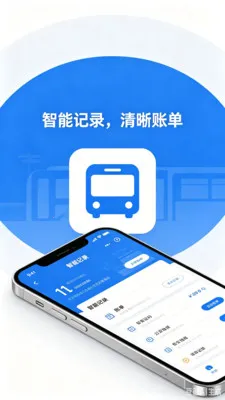 �˳���e��ͨ�а�׿���ֻ���v2.0 �ٷ������ͼ