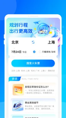 ��·���ػݶ�Ʊ(��·��������)v1.0.0 ��׿���ͼ