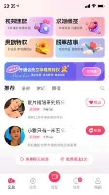 ֪���罻ϵͳ��׿���ֻ���v1.0.0 ��Ѱ��ͼ