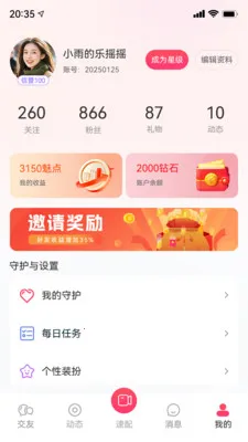 ֪���罻ϵͳ��׿���ֻ���v1.0.0 ��Ѱ��ͼ