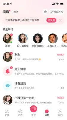 ֪���罻ϵͳ��׿���ֻ���v1.0.0 ��Ѱ��ͼ