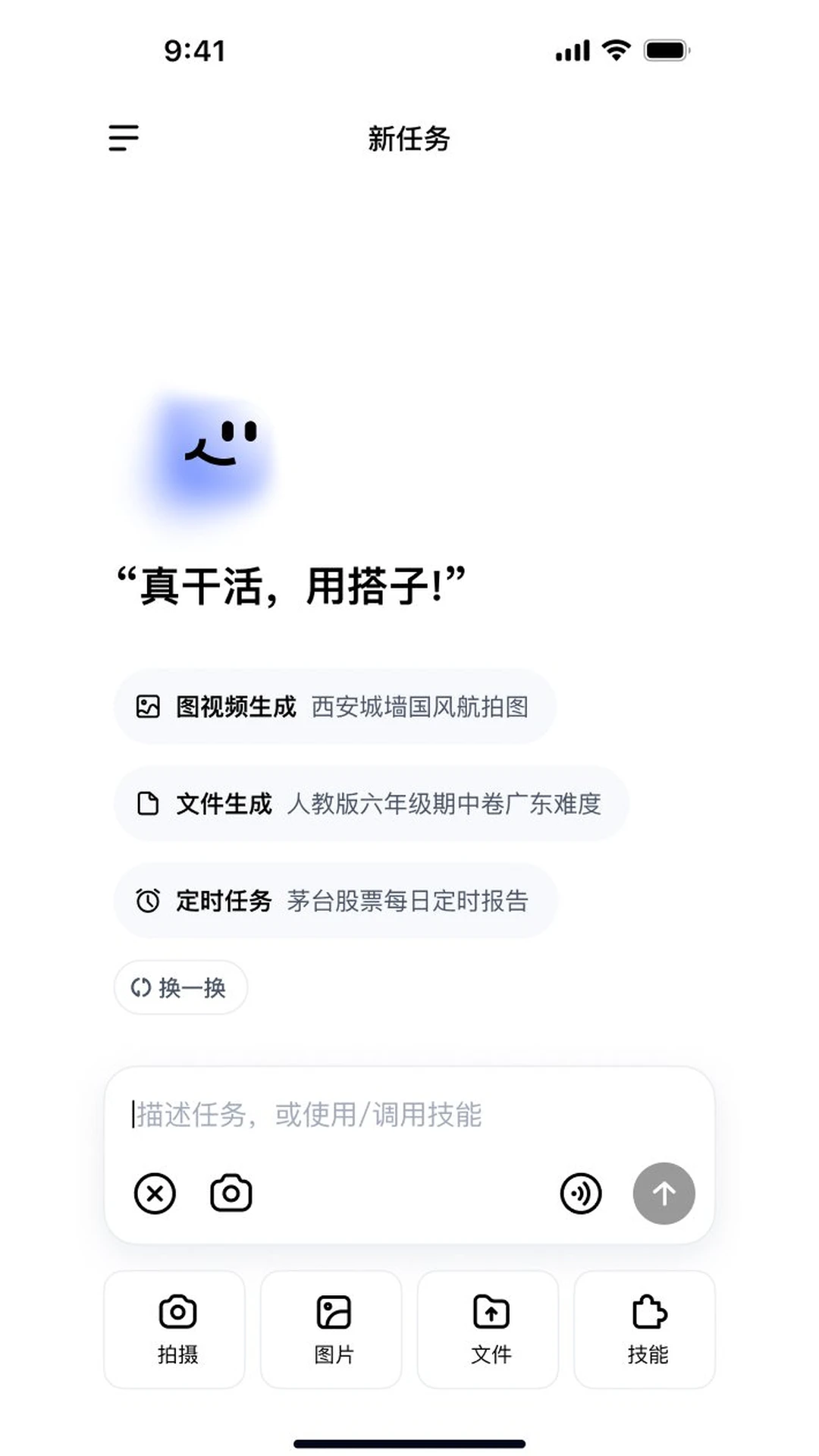DuMate(AI�칫ѧϰ����)v1.0.4.10 ��׿���ͼ