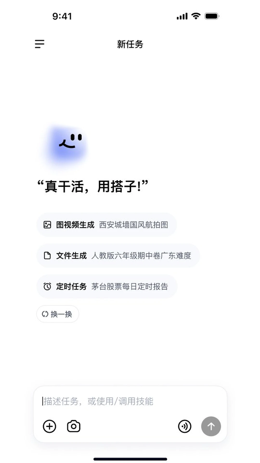 DuMate(AI�칫ѧϰ����)v1.0.4.10 ��׿���ͼ