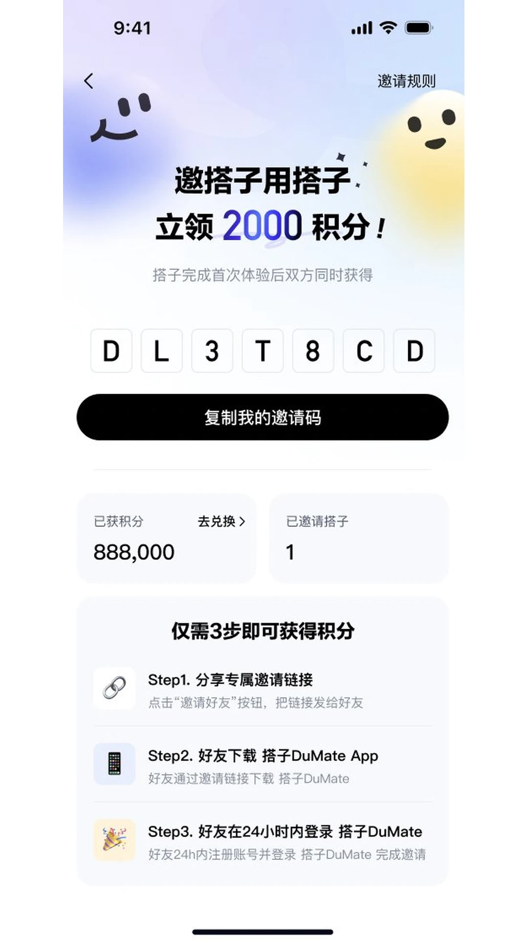DuMate(AI�칫ѧϰ����)v1.0.4.10 ��׿���ͼ