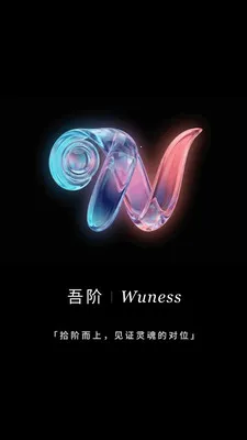 Wuness���(���ҳɳ�Ӧ��)v2.0.23 ��Ѱ��ͼ
