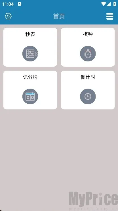 秒表记分牌最新手机版