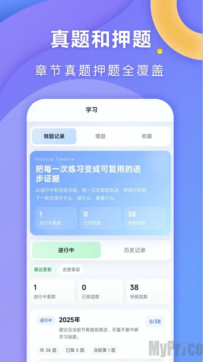 全汇考研(考研备考平台)