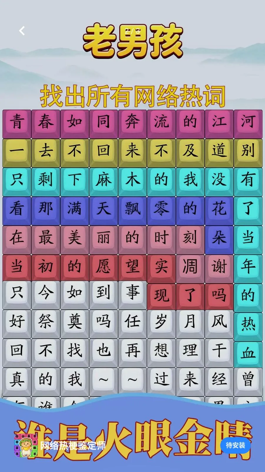 �����ȹ�����ʦ(���ƴ����Ϸ)v1.0.4 ��Ѱ��ͼ