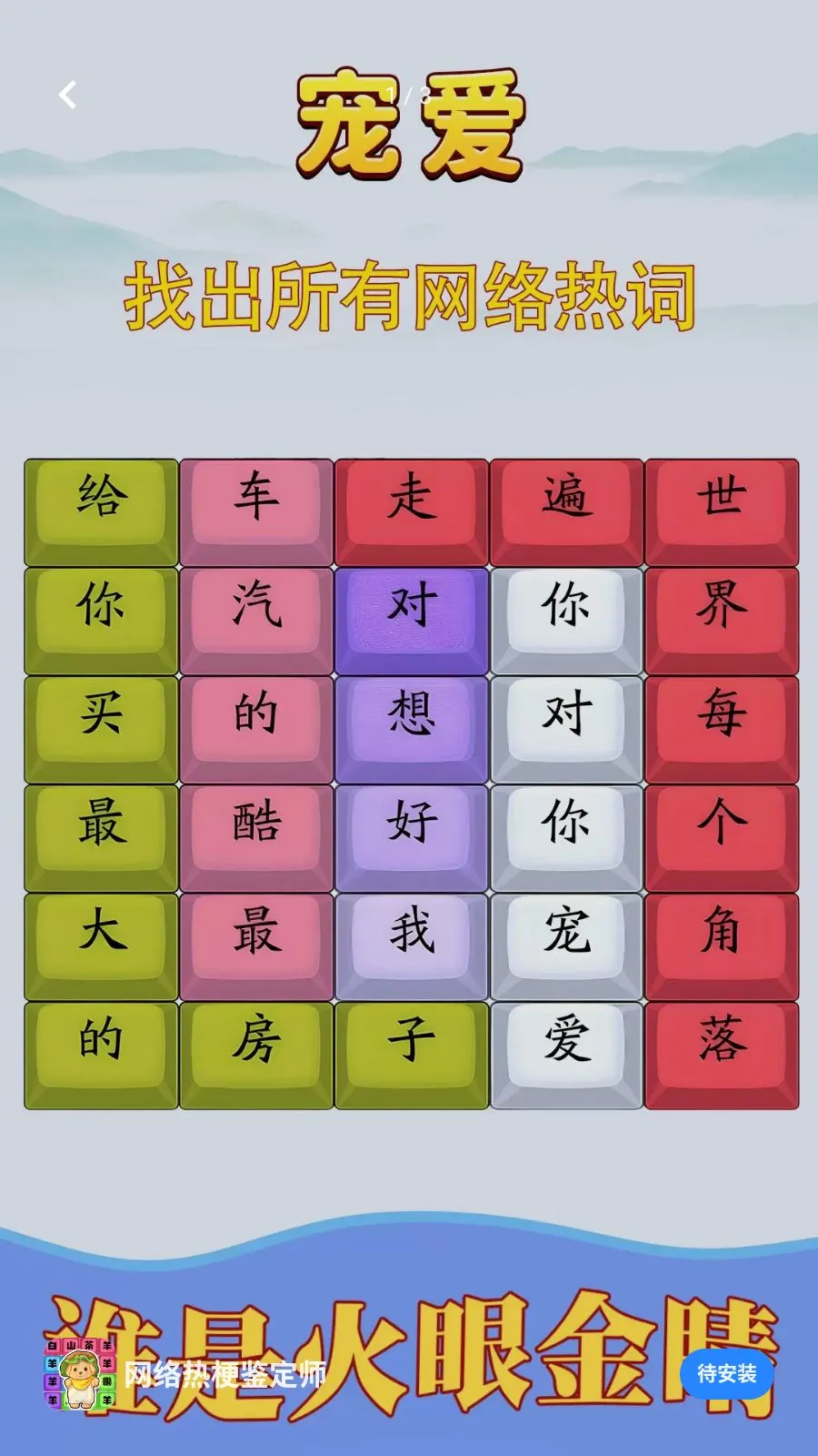 �����ȹ�����ʦ(���ƴ����Ϸ)v1.0.4 ��Ѱ��ͼ
