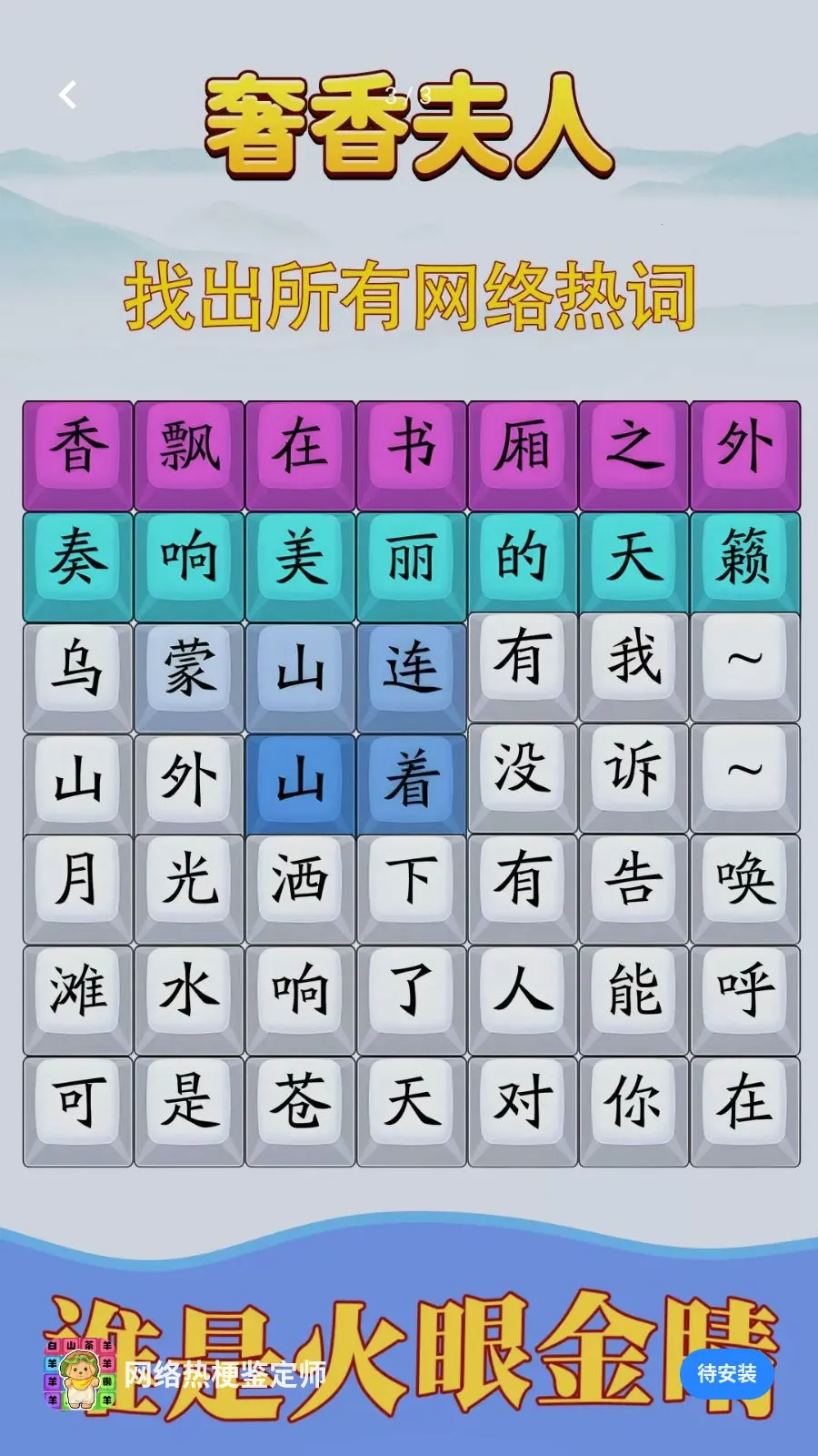 �����ȹ�����ʦ(���ƴ����Ϸ)v1.0.4 ��Ѱ��ͼ