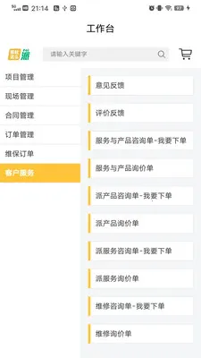 ��ô�������ֻ���v1.3.0 ��׿���ͼ