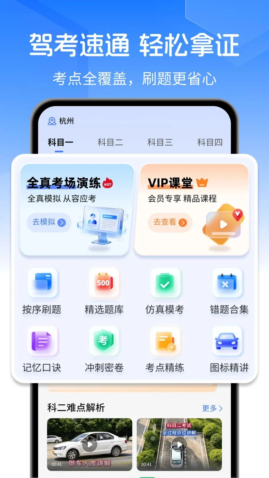 �ݿ�ˢ��Ӫ�����ֻ���v1.0.0 �ֻ����ͼ