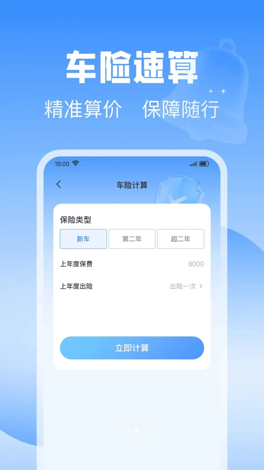 ��˳��������2026���°汾v1.0.0 �ٷ������ͼ