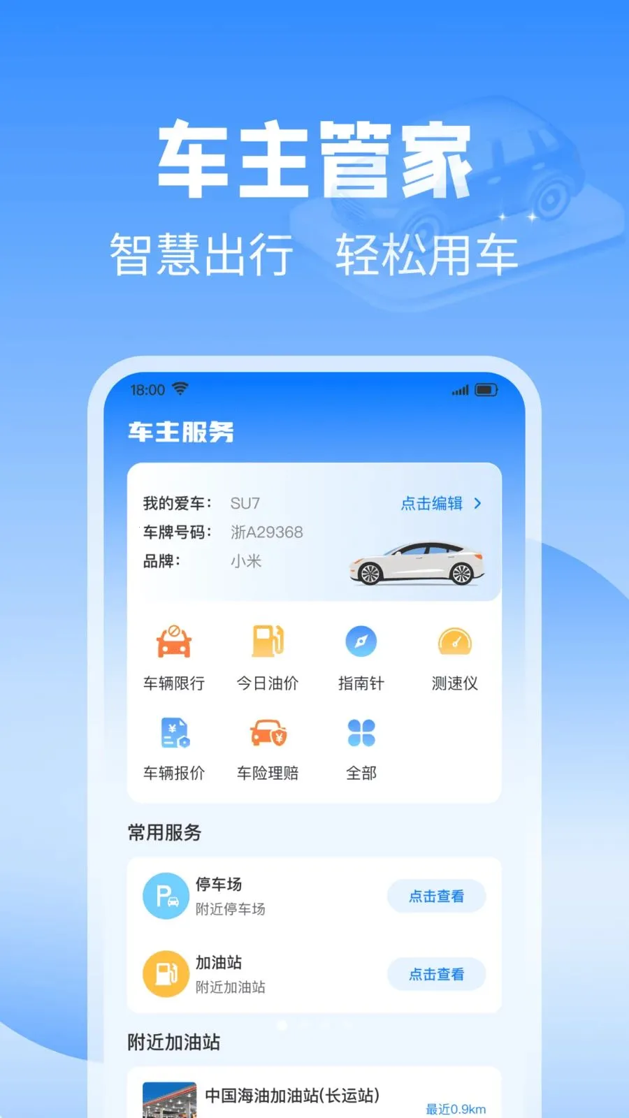��˳��������2026���°汾v1.0.0 �ٷ������ͼ