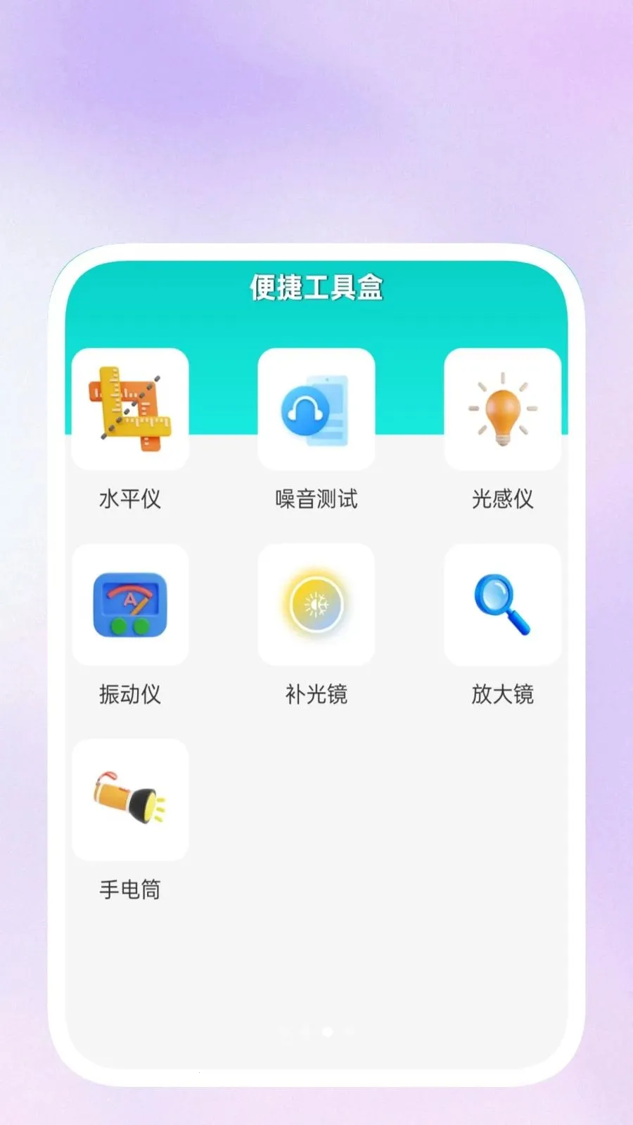 ���ݹ����䰲׿���ֻ���v1.0.5 �ֻ����ͼ