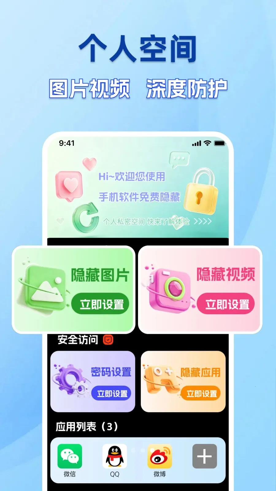 �ֻ������������(��˽�ػ�����)v1.0.0 ��׿���ͼ