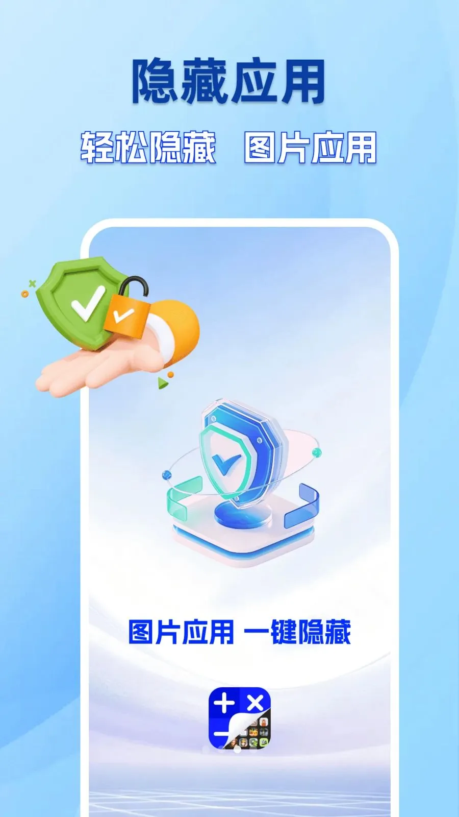 �ֻ������������(��˽�ػ�����)v1.0.0 ��׿���ͼ