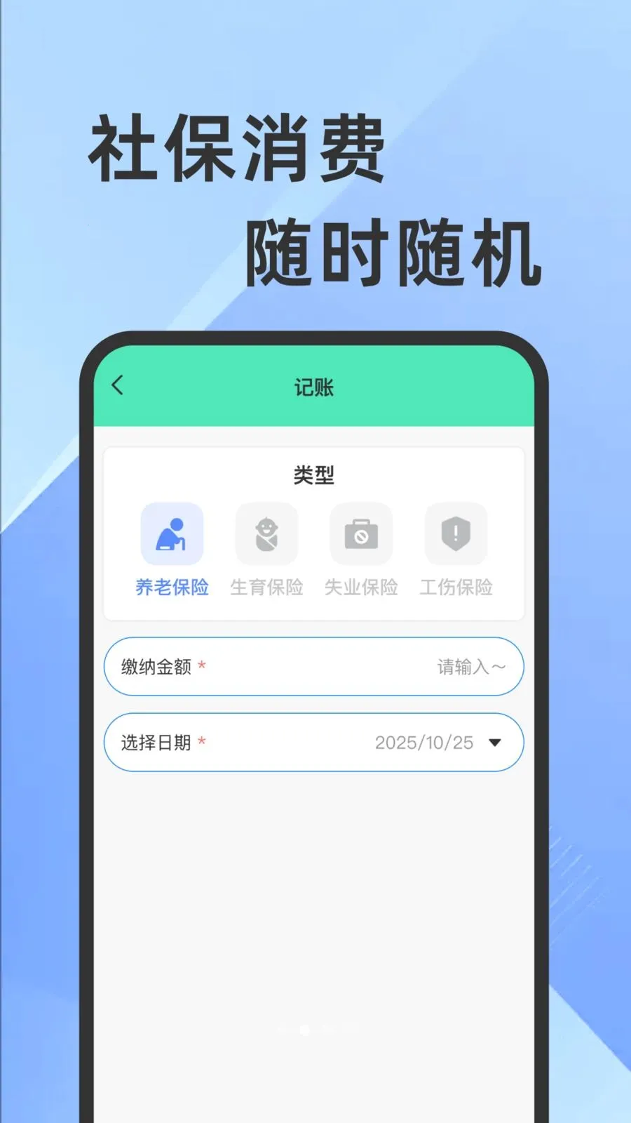 ҽ���籣���Ӽ�������2026���°汾v1.0.1 ��Ѱ��ͼ
