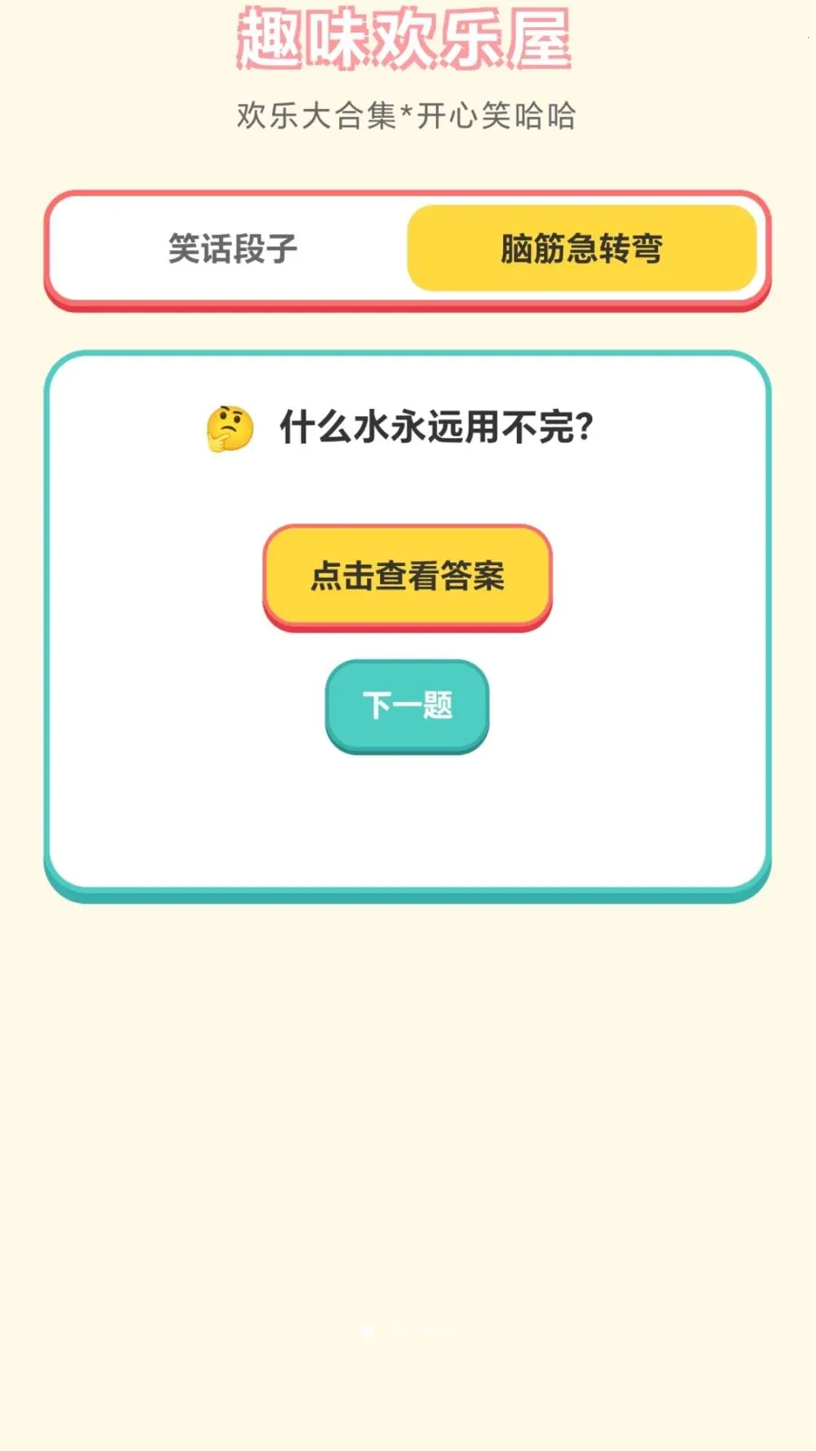 ���ֽ��ͷ(Ȥζ����С��Ϸ)v1.0.2.276271724 ��׿���ͼ