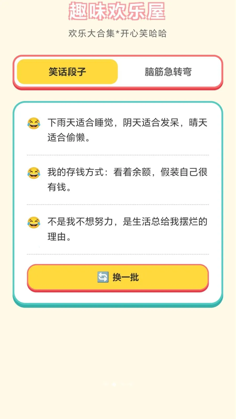 ���ֽ��ͷ(Ȥζ����С��Ϸ)v1.0.2.276271724 ��׿���ͼ