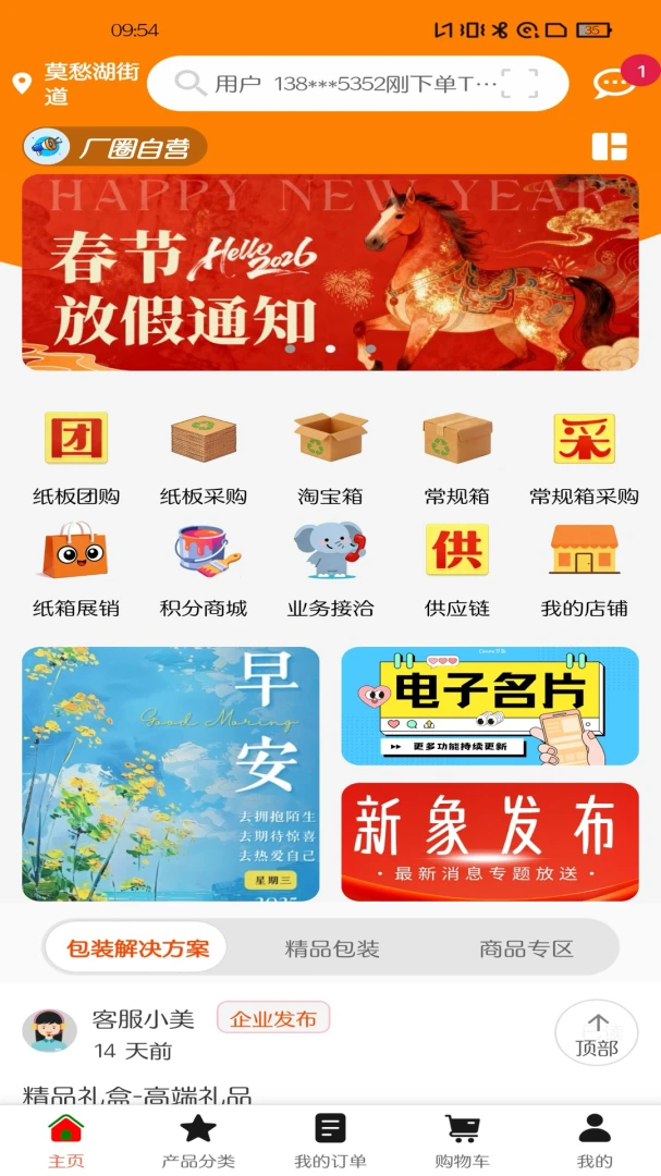 ��Ȧ(��������ƽ̨)v1.0.22 ��Ѱ��ͼ