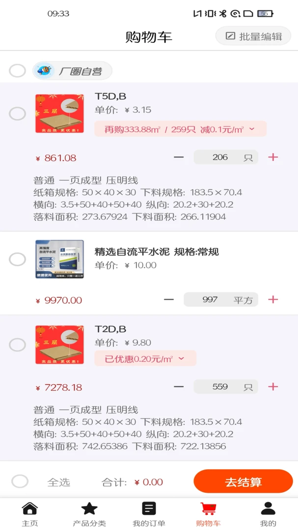��Ȧ(��������ƽ̨)v1.0.22 ��Ѱ��ͼ
