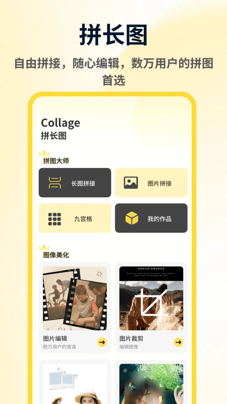ArtStamp��ͼƴ��(��ͼƴ������)v1.0.4 ��Ѱ��ͼ