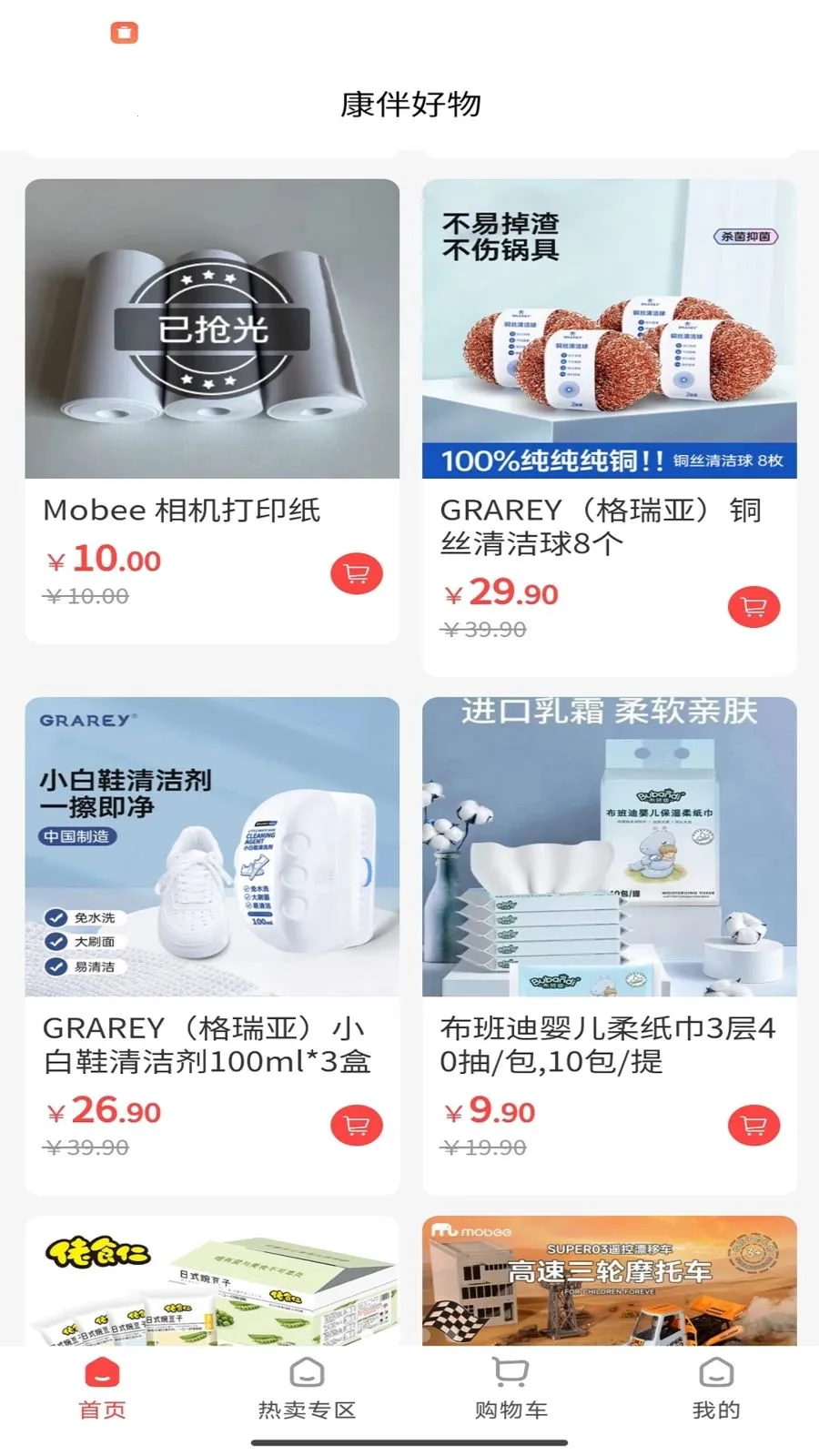 ������ﰲ׿���ֻ���v1.5.12 ��Ѱ��ͼ