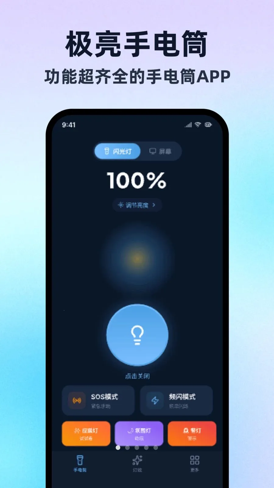 �����ֵ�Ͳ���ڰ������ֻ���v1.0.1 �ֻ����ͼ
