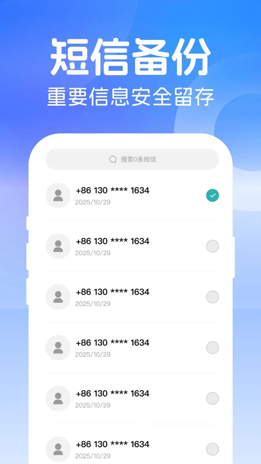 ΢���ż�¼����2026�ٷ����°汾v1.0.0 �ֻ����ͼ