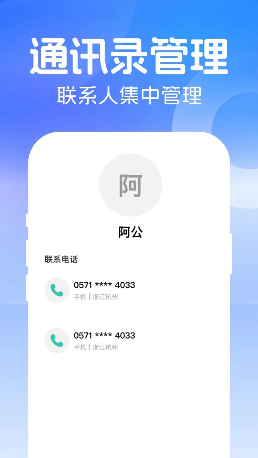 ΢���ż�¼����2026�ٷ����°汾v1.0.0 �ֻ����ͼ