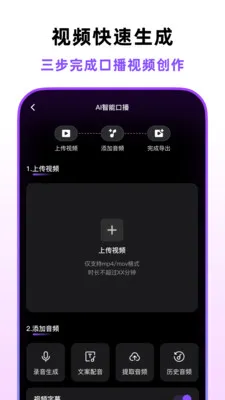 �ڲ�������(AI�ڲ���Ƶ����)v1.5.0 �ֻ����ͼ