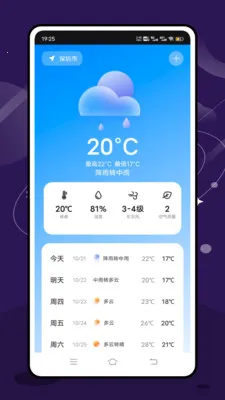 ʵʱ̨���ٱ�(������������)v2.1.0 �ٷ������ͼ