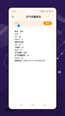 ʵʱ̨���ٱ�(������������)v2.1.0 �ٷ������ͼ
