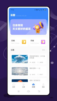 ʵʱ̨���ٱ�(������������)v2.1.0 �ٷ������ͼ