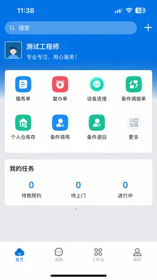�����������ֻ���v3.33.20.2026062801 ��Ѱ��ͼ