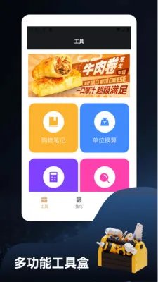 ����ؽ�෽2026���°汾v1.4 ��׿���ͼ