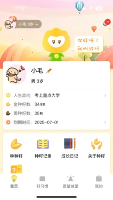 ����δ��(���ӳɳ���¼)v2.0.7 ��׿���ͼ