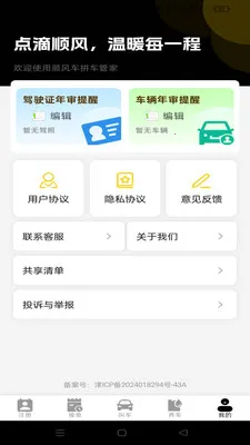 ˳����мƼ۹ܼ������ֻ���v1.0.0 ��Ѱ��ͼ