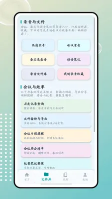 ����(¼��ת��������)v1.0.0 ��׿���ͼ