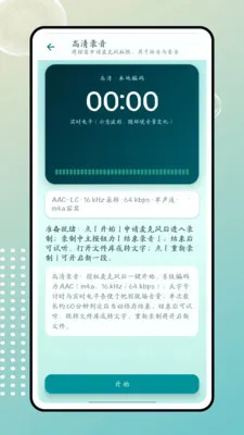 ����(¼��ת��������)v1.0.0 ��׿���ͼ