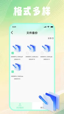 �ļ���¼��ѱ���(�ļ������Ż�����)v1.0.2 �ֻ����ͼ