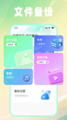 �ļ���¼��ѱ���(�ļ������Ż�����)v1.0.2 �ֻ����ͼ